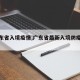 【广东省入境疫情,广东省最新入境防疫措施】