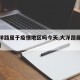 【大洋路属于疫情地区吗今天,大洋路属于哪个区】