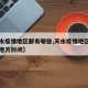 【天水疫情地区都有哪些,天水疫情地区都有哪些地方封闭】