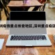 【深圳疫情重点排查地区,深圳重点疫区名单】