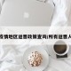 无疫情地区返晋政策查询/所有返晋人员