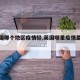 【英国哪个地区疫情轻,英国哪里疫情最严重】