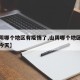 【山阴哪个地区有疫情了,山阴哪个地区有疫情了今天】