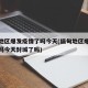 缅甸地区爆发疫情了吗今天(缅甸地区爆发疫情了吗今天封城了吗)